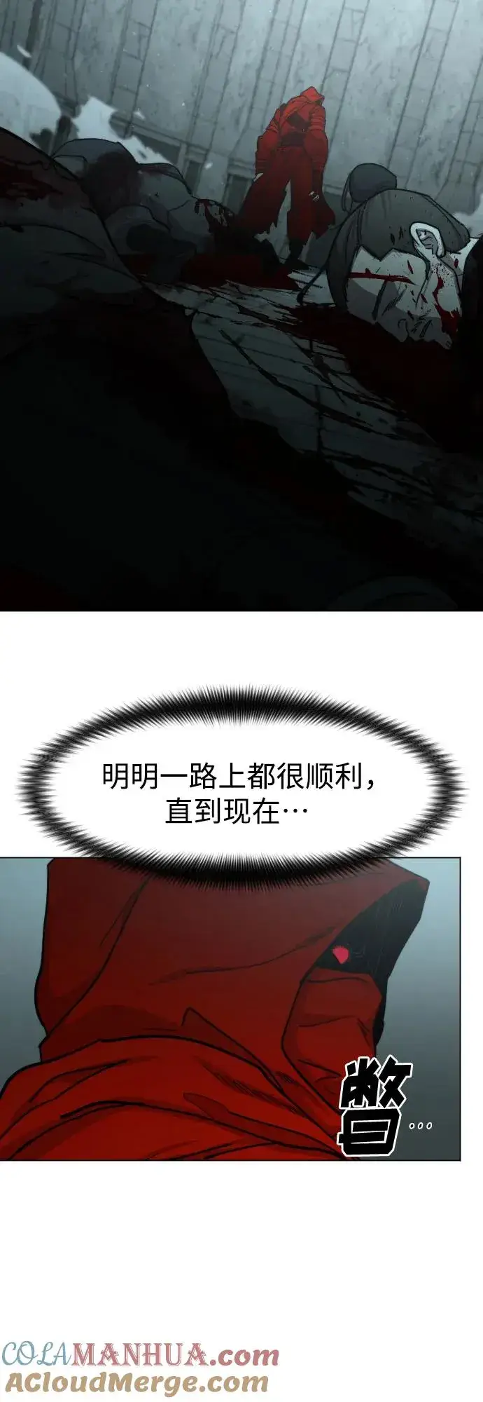 漫画《剑尊归来》第101话第4张图