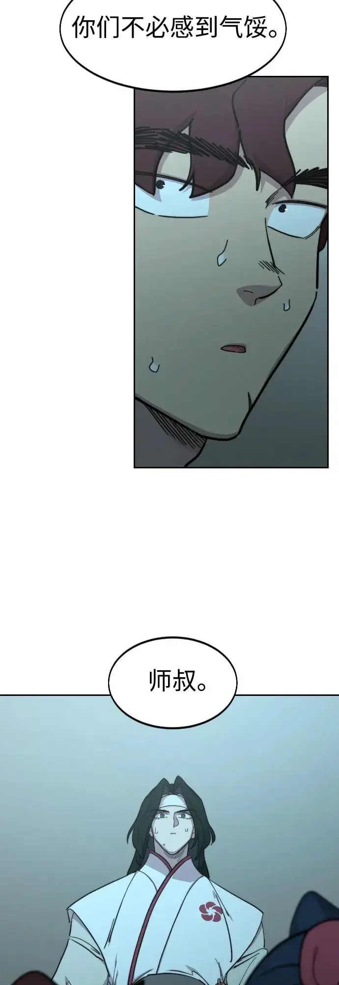 漫画《剑尊归来》第101话第44张图