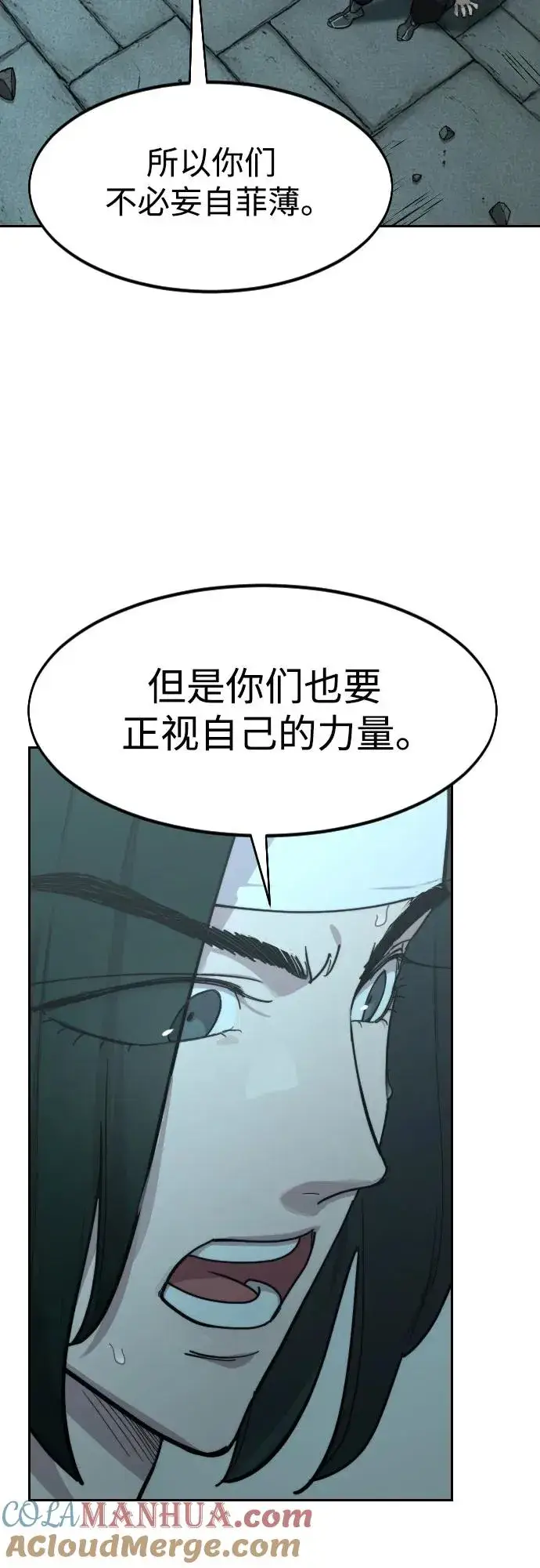 漫画《剑尊归来》第101话第46张图