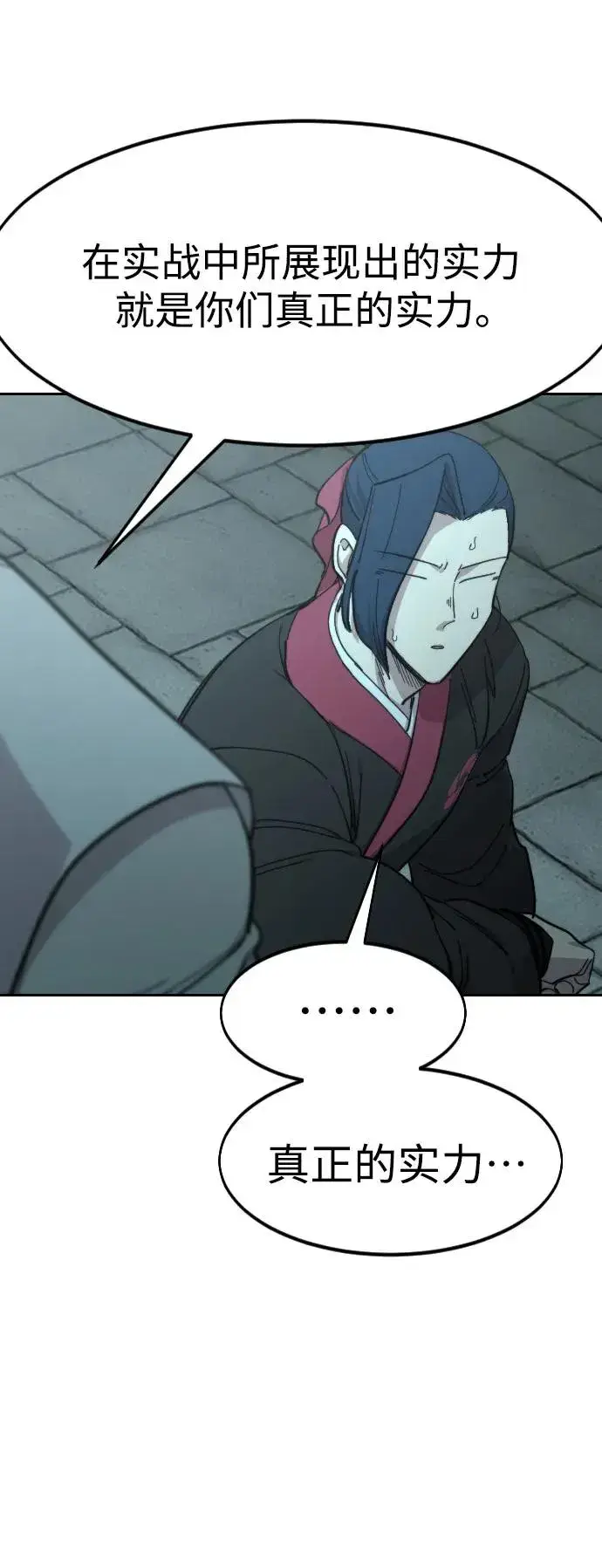 漫画《剑尊归来》第101话第47张图