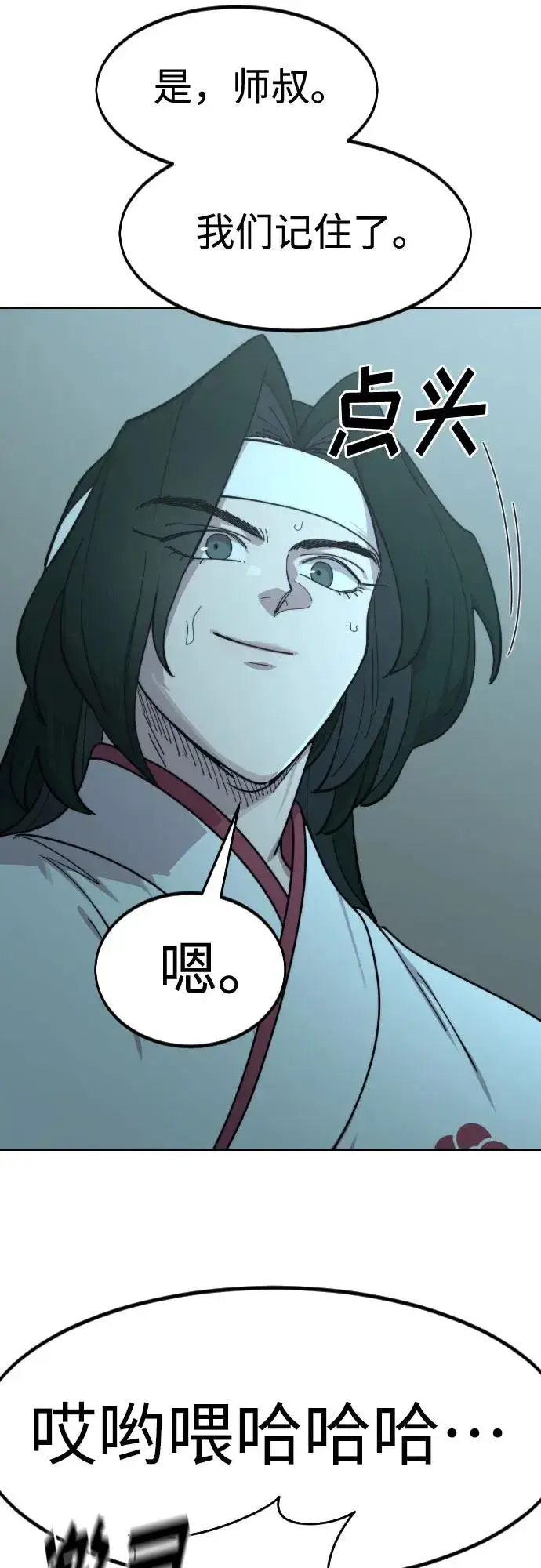 漫画《剑尊归来》第101话第48张图