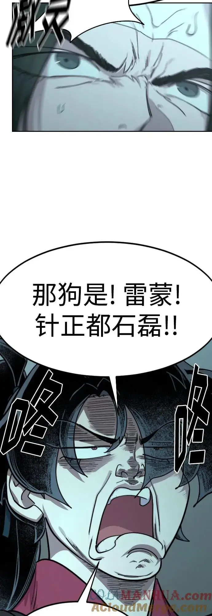 漫画《剑尊归来》第101话第49张图
