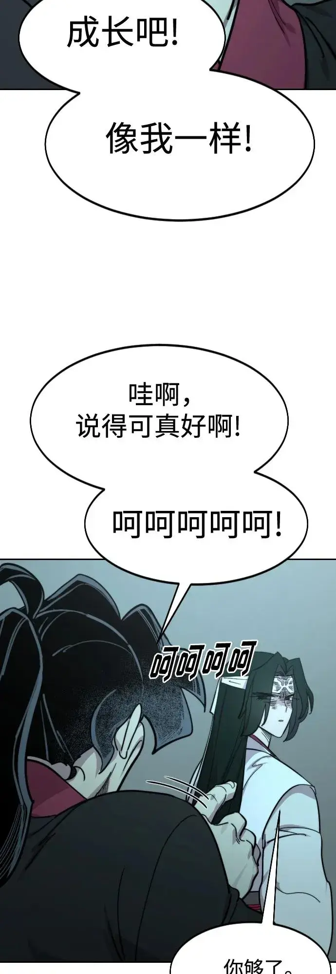漫画《剑尊归来》第101话第50张图