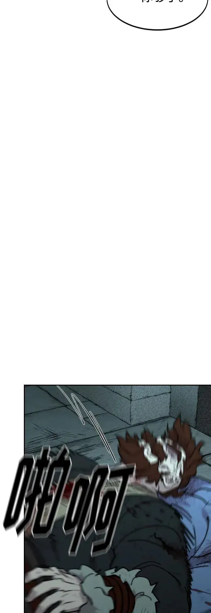 漫画《剑尊归来》第101话第51张图