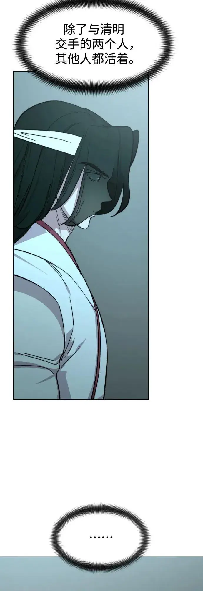 漫画《剑尊归来》第101话第53张图