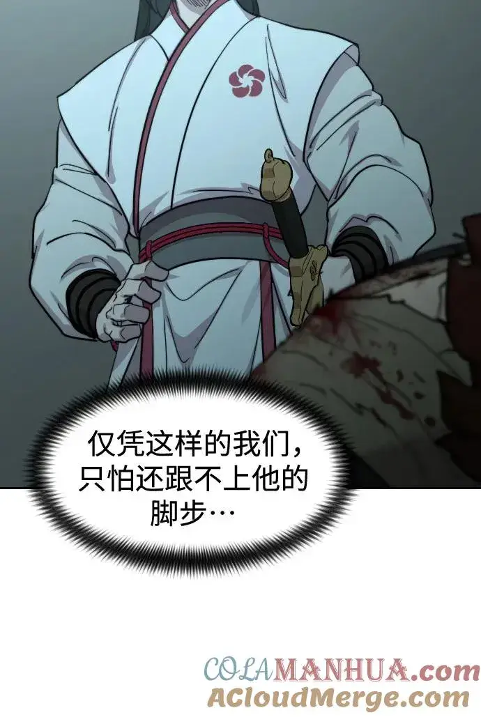 漫画《剑尊归来》第101话第55张图