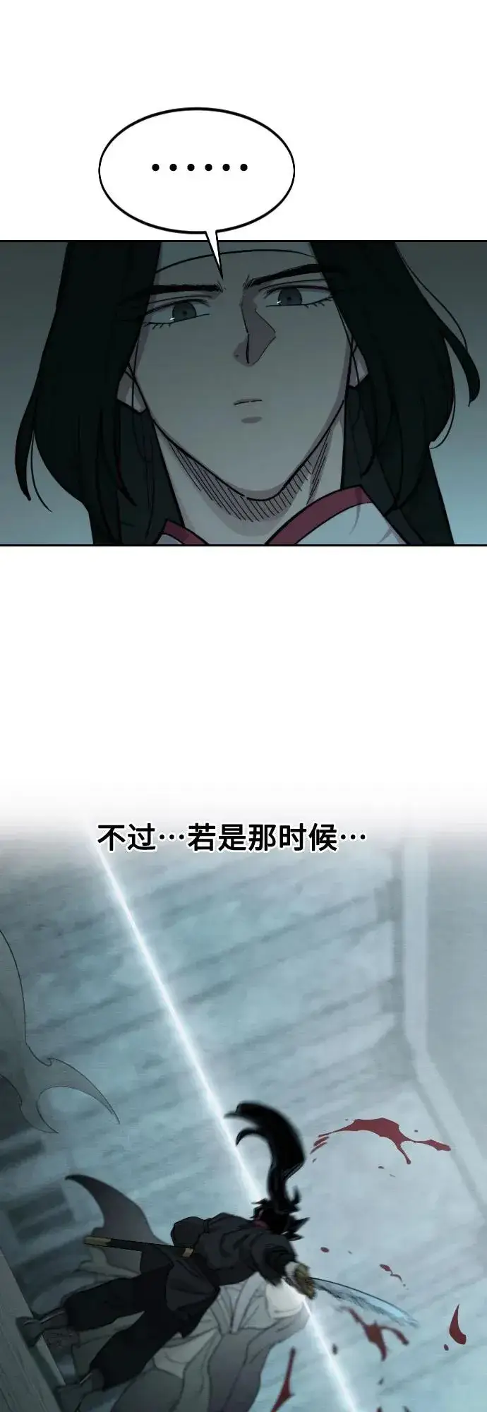漫画《剑尊归来》第101话第56张图