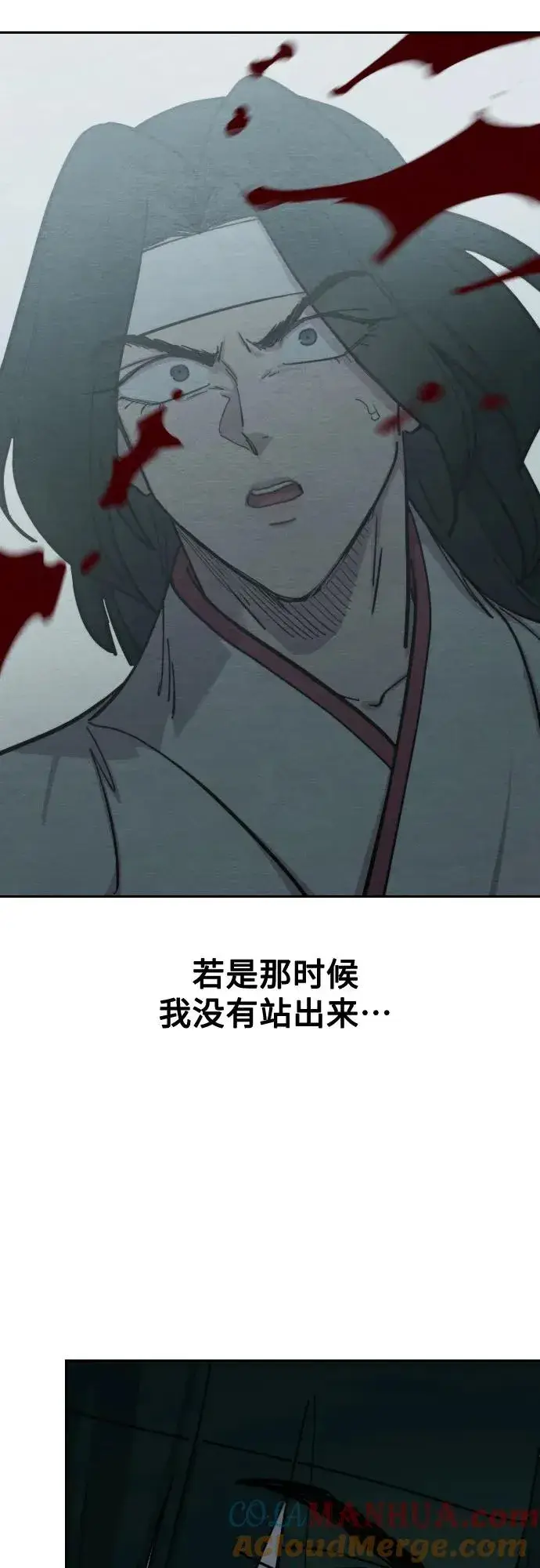 漫画《剑尊归来》第101话第58张图