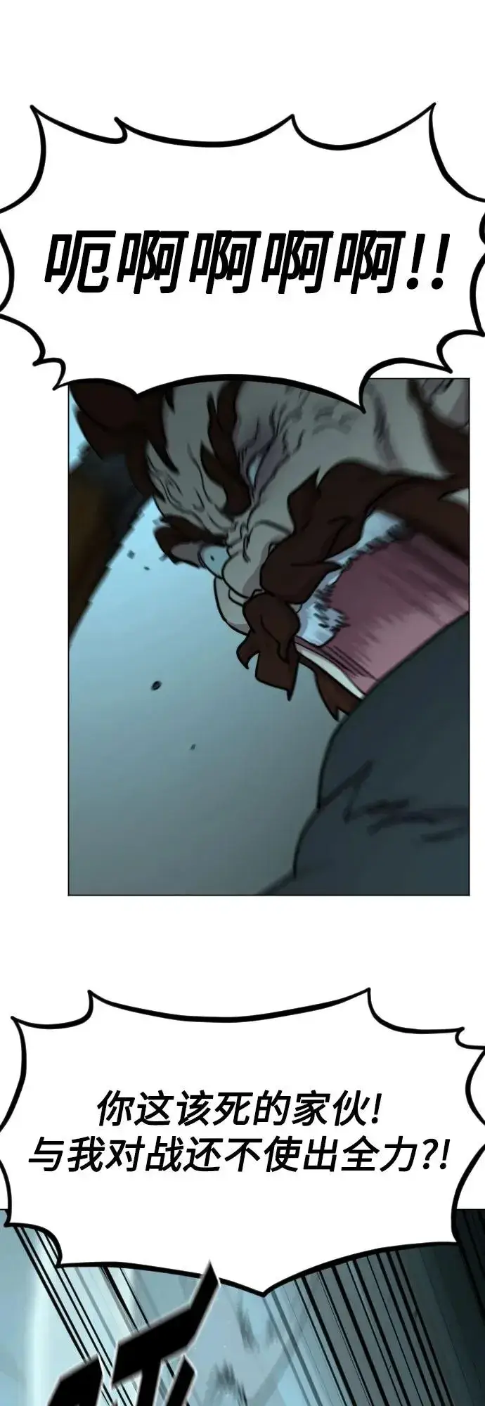 漫画《剑尊归来》第101话第6张图