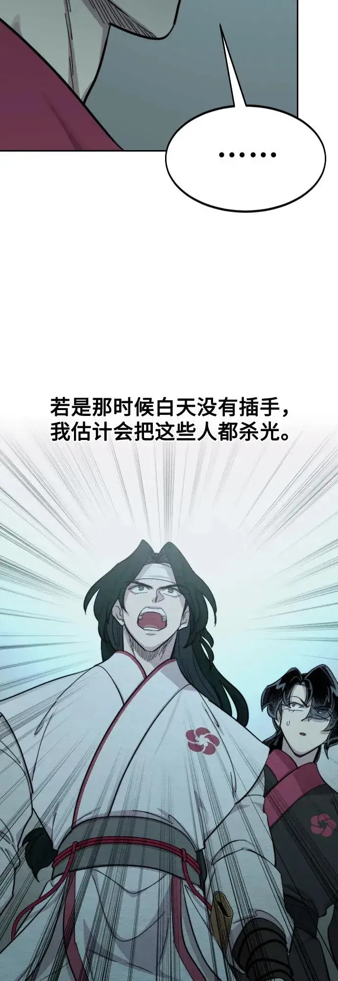 漫画《剑尊归来》第101话第60张图