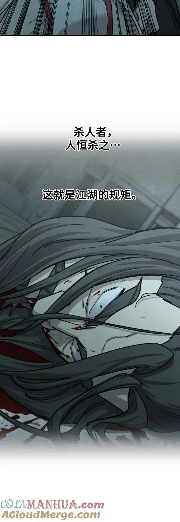 漫画《剑尊归来》第101话第61张图