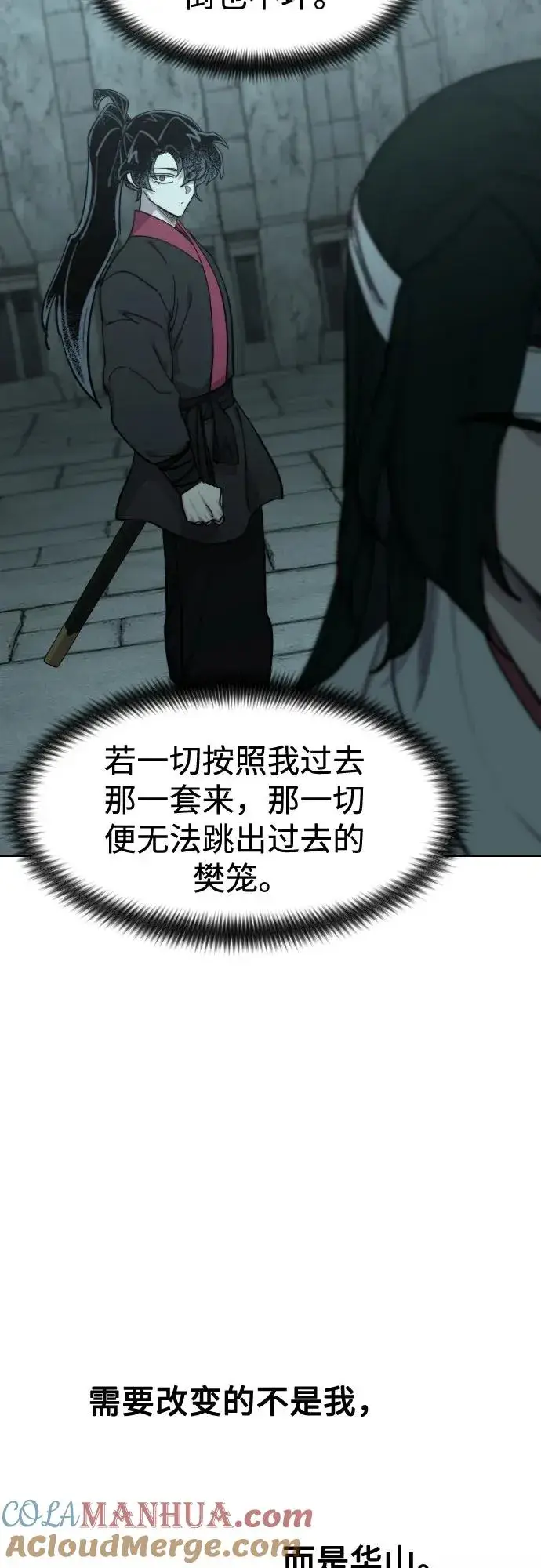 漫画《剑尊归来》第101话第64张图
