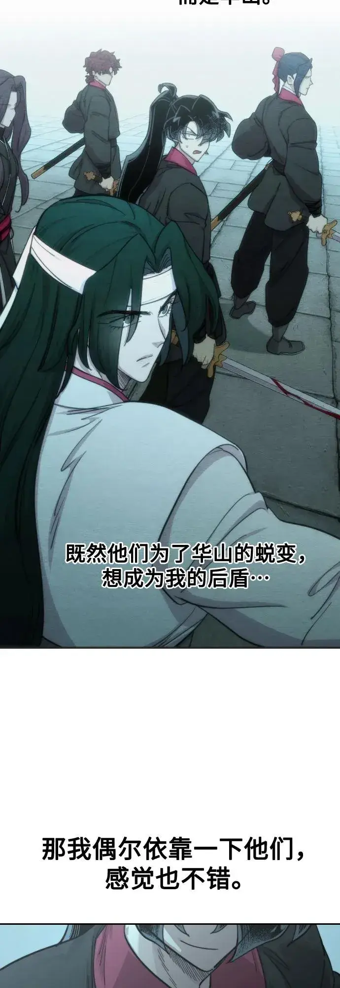 漫画《剑尊归来》第101话第65张图