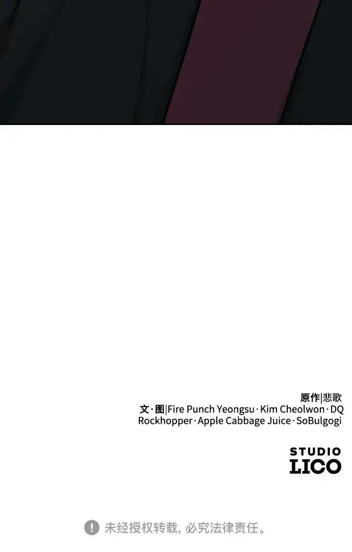 漫画《剑尊归来》第101话第69张图