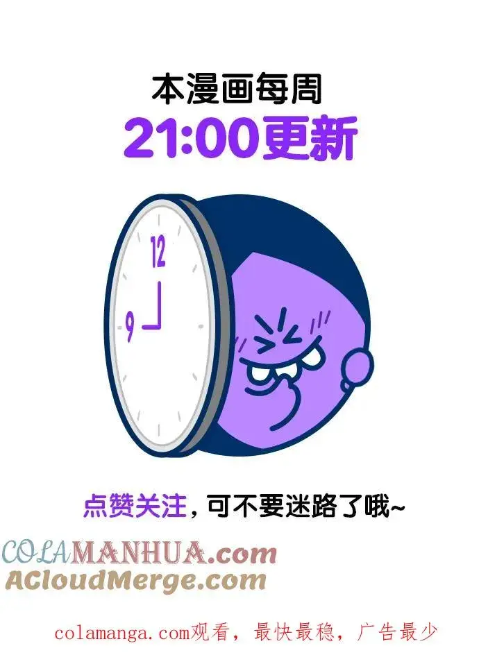 漫画《剑尊归来》第101话第70张图