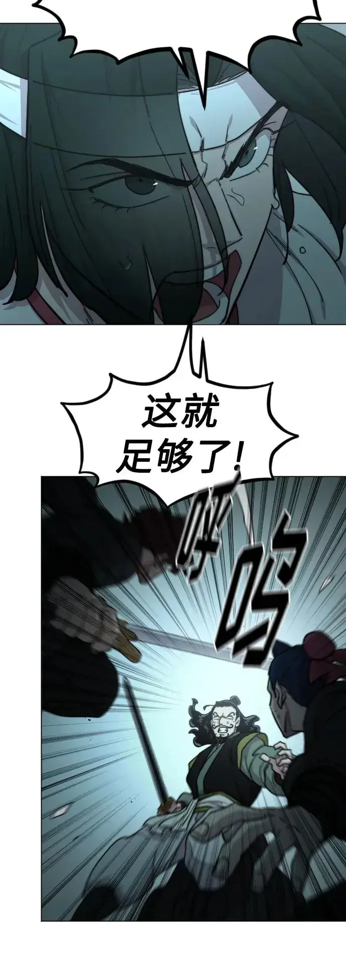 漫画《剑尊归来》第101话第8张图