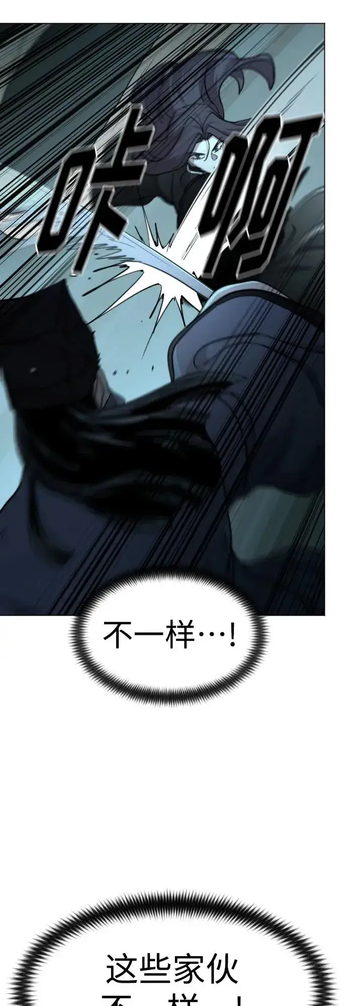 漫画《剑尊归来》第101话第9张图