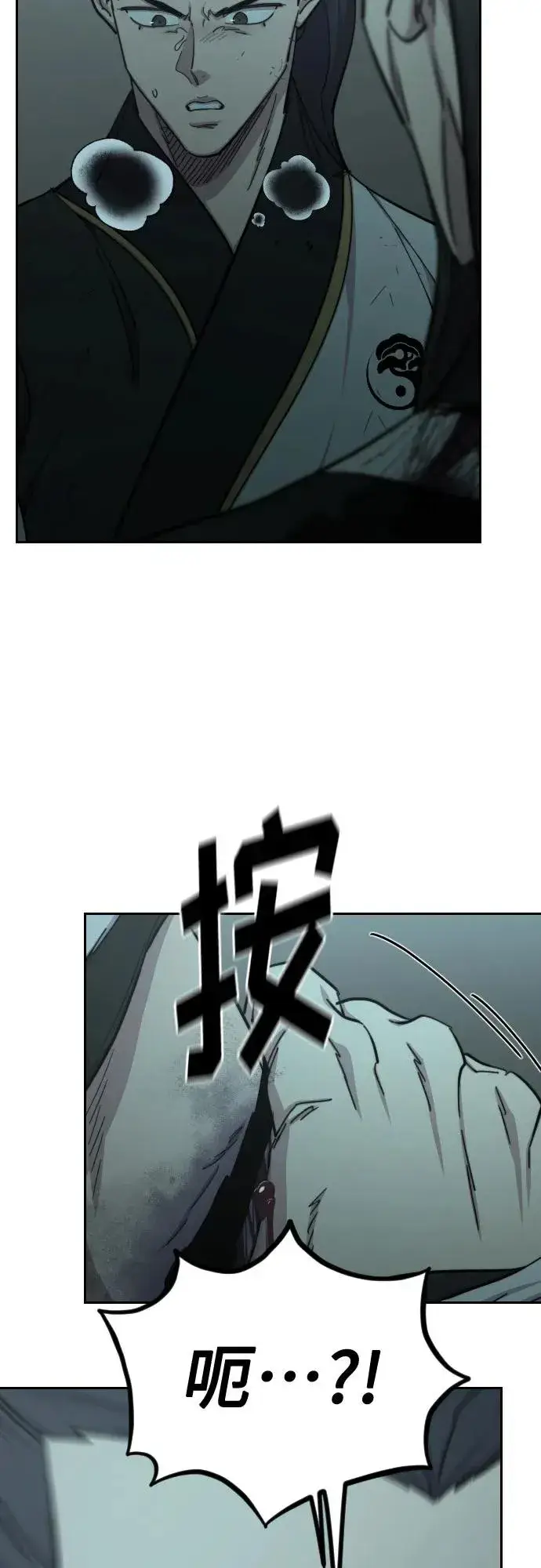 漫画《剑尊归来》第102话第12张图