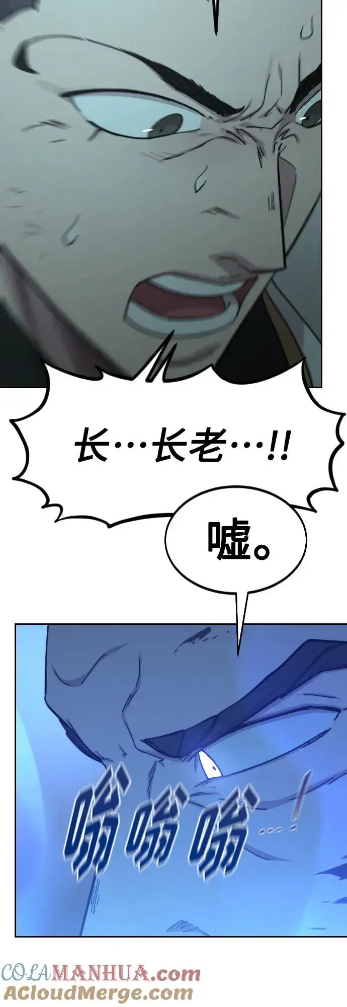 漫画《剑尊归来》第102话第13张图