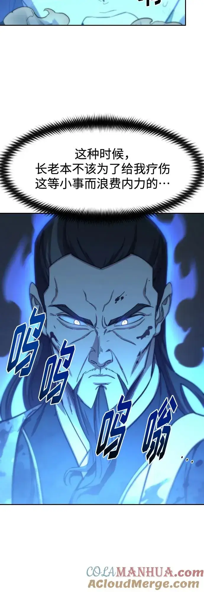 漫画《剑尊归来》第102话第16张图