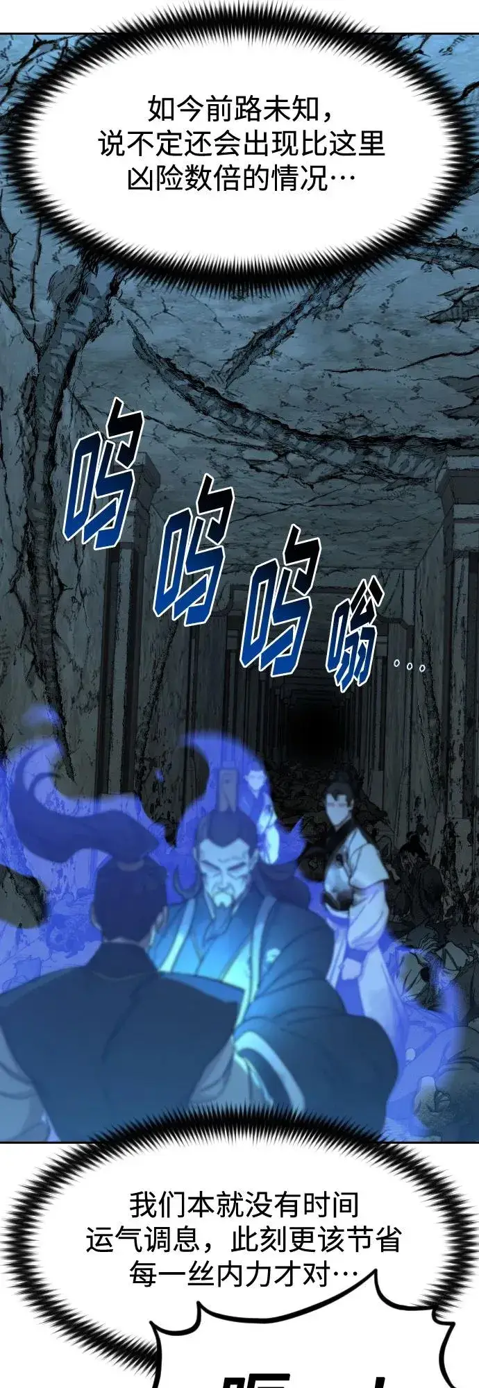 漫画《剑尊归来》第102话第18张图