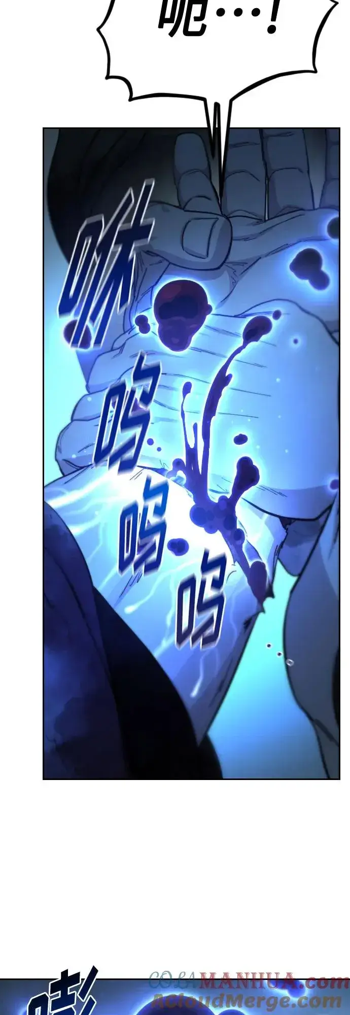 漫画《剑尊归来》第102话第19张图