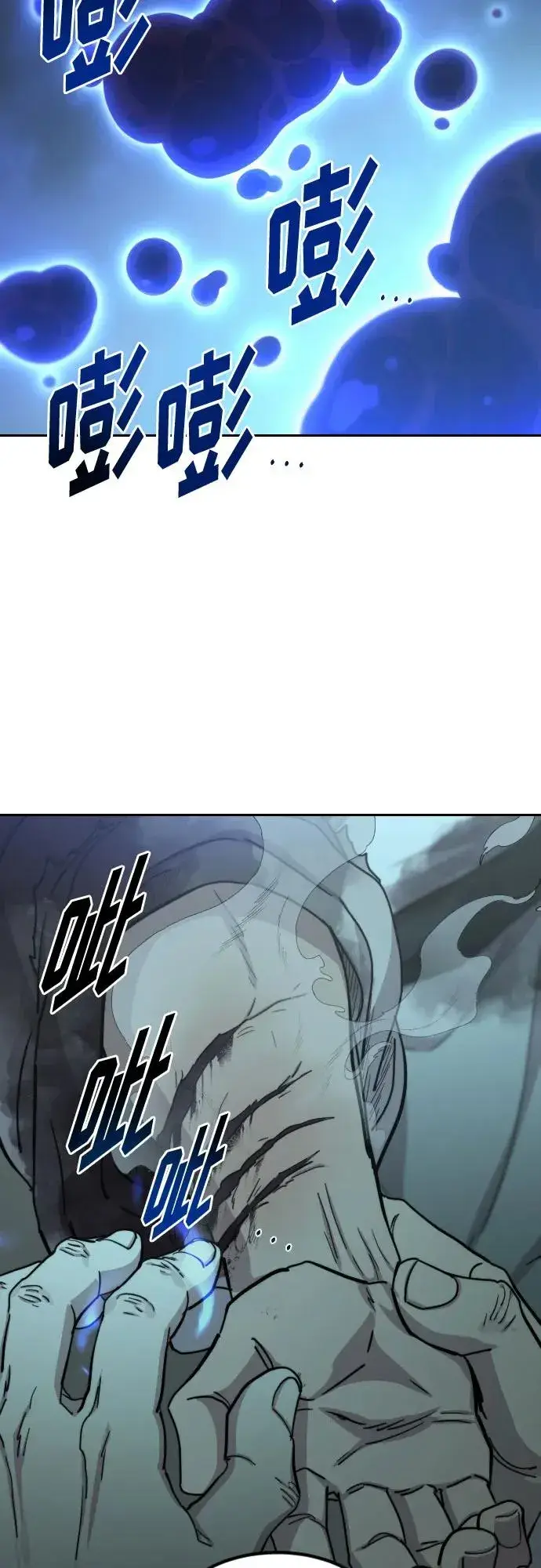 漫画《剑尊归来》第102话第20张图