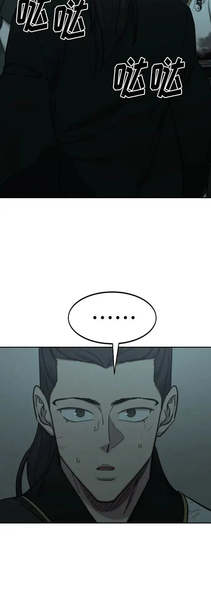 漫画《剑尊归来》第102话第24张图
