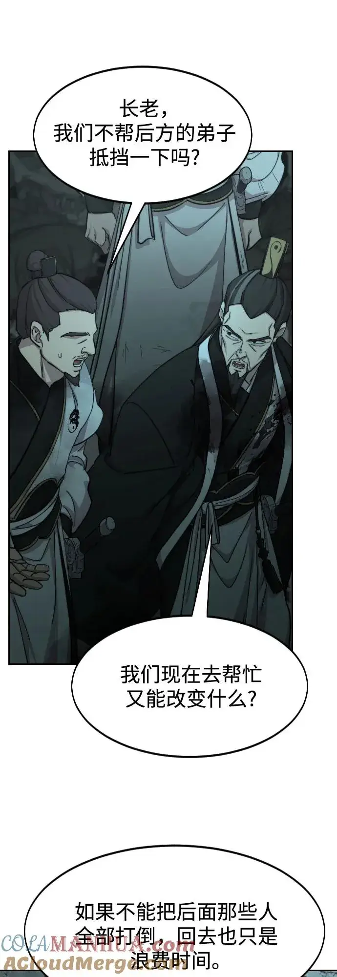 漫画《剑尊归来》第102话第25张图