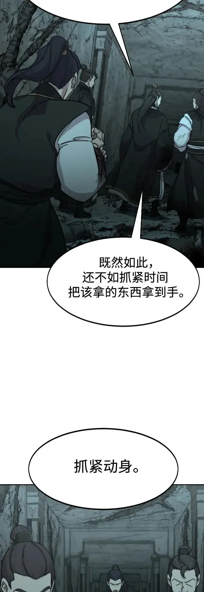 漫画《剑尊归来》第102话第26张图