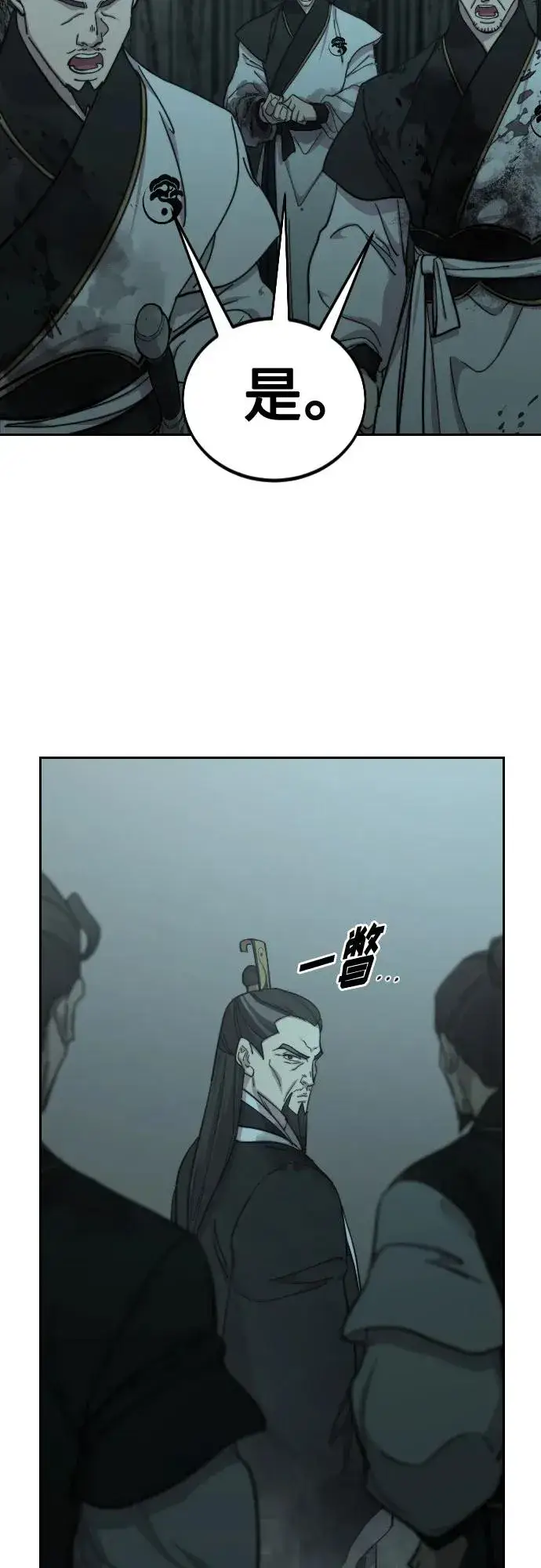 漫画《剑尊归来》第102话第27张图