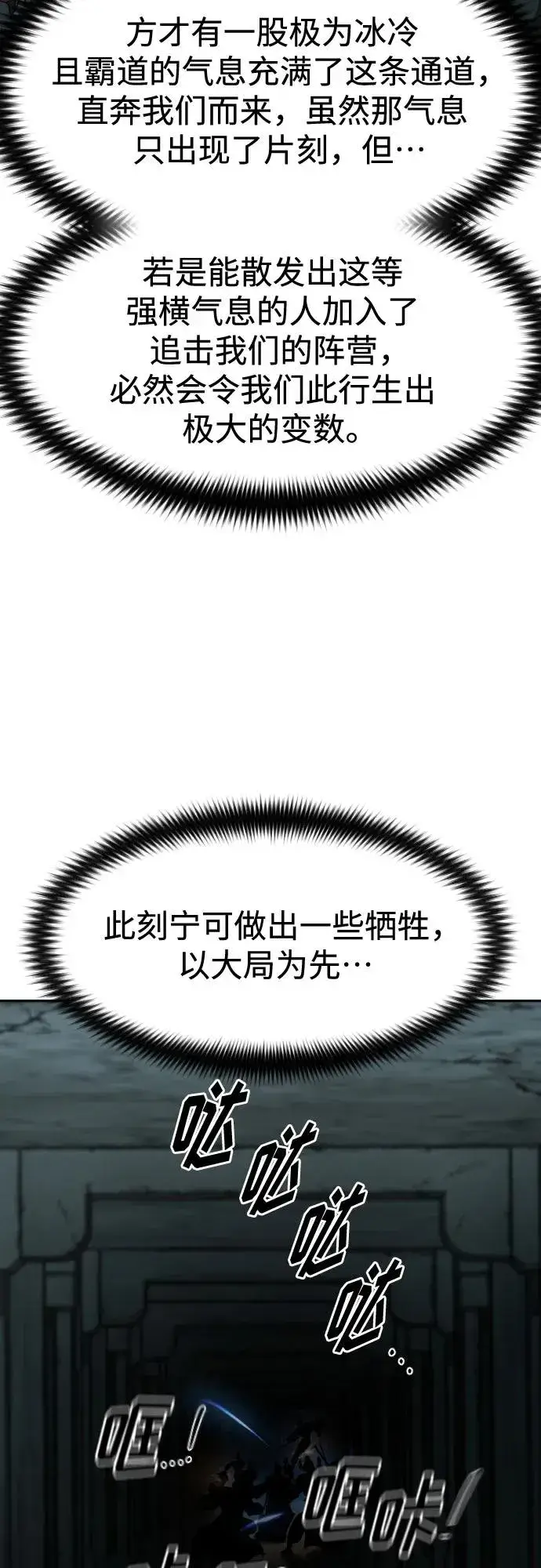 漫画《剑尊归来》第102话第29张图