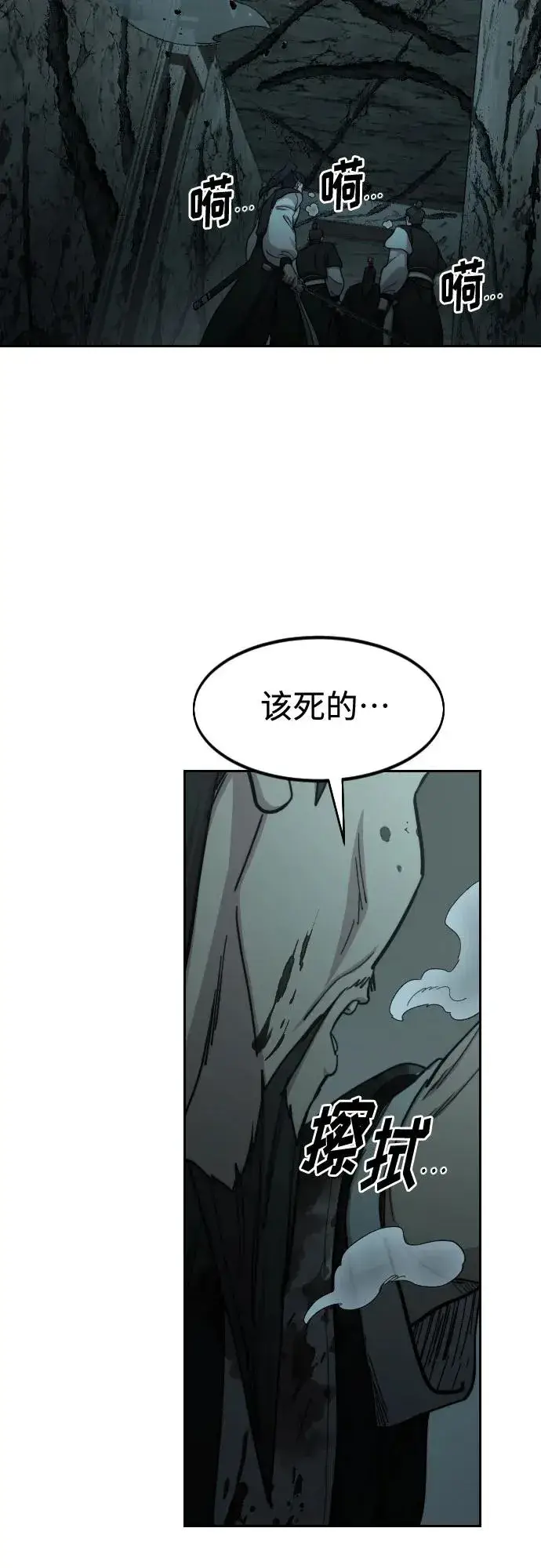 漫画《剑尊归来》第102话第3张图