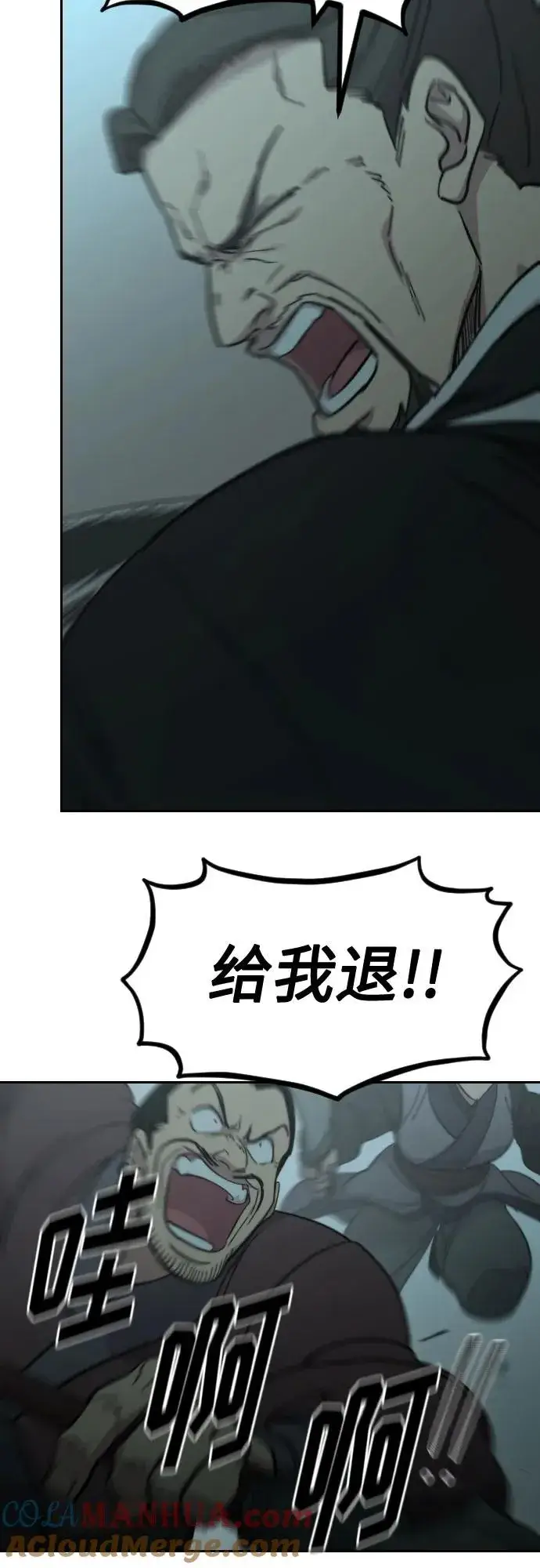 漫画《剑尊归来》第102话第31张图