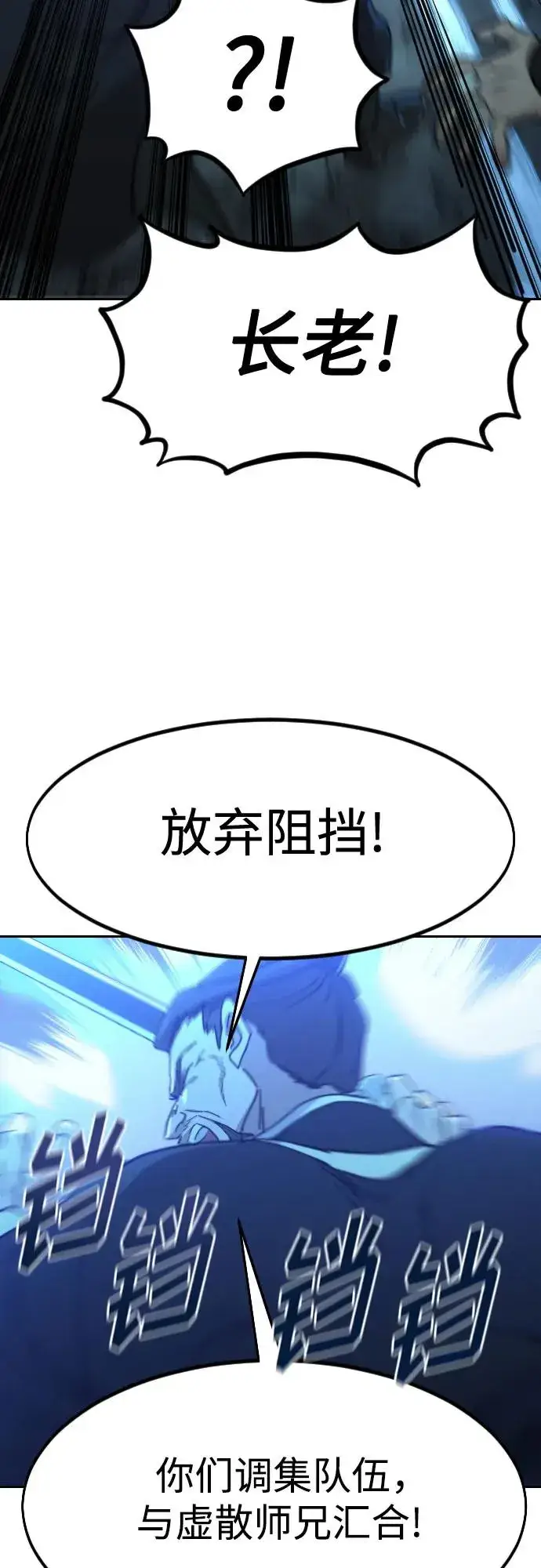 漫画《剑尊归来》第102话第44张图