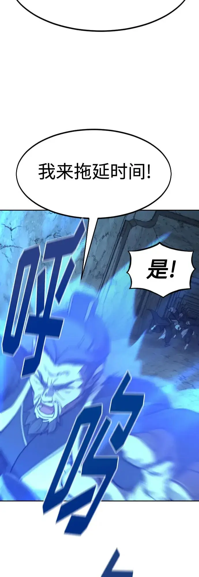 漫画《剑尊归来》第102话第45张图