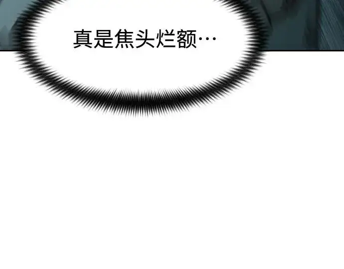 漫画《剑尊归来》第102话第48张图