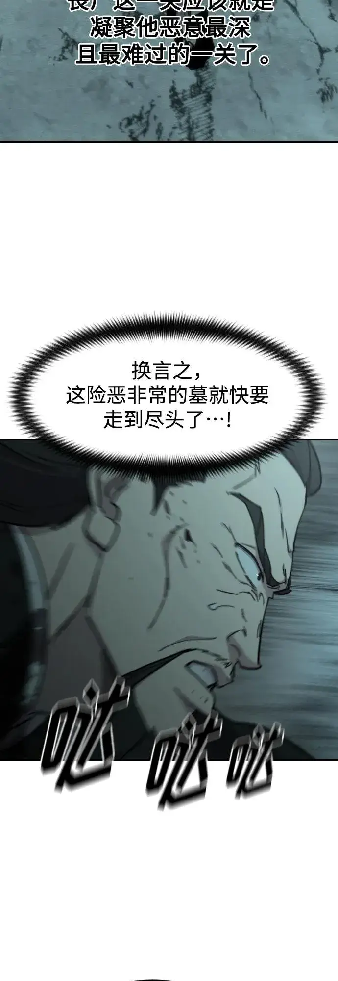 漫画《剑尊归来》第102话第51张图