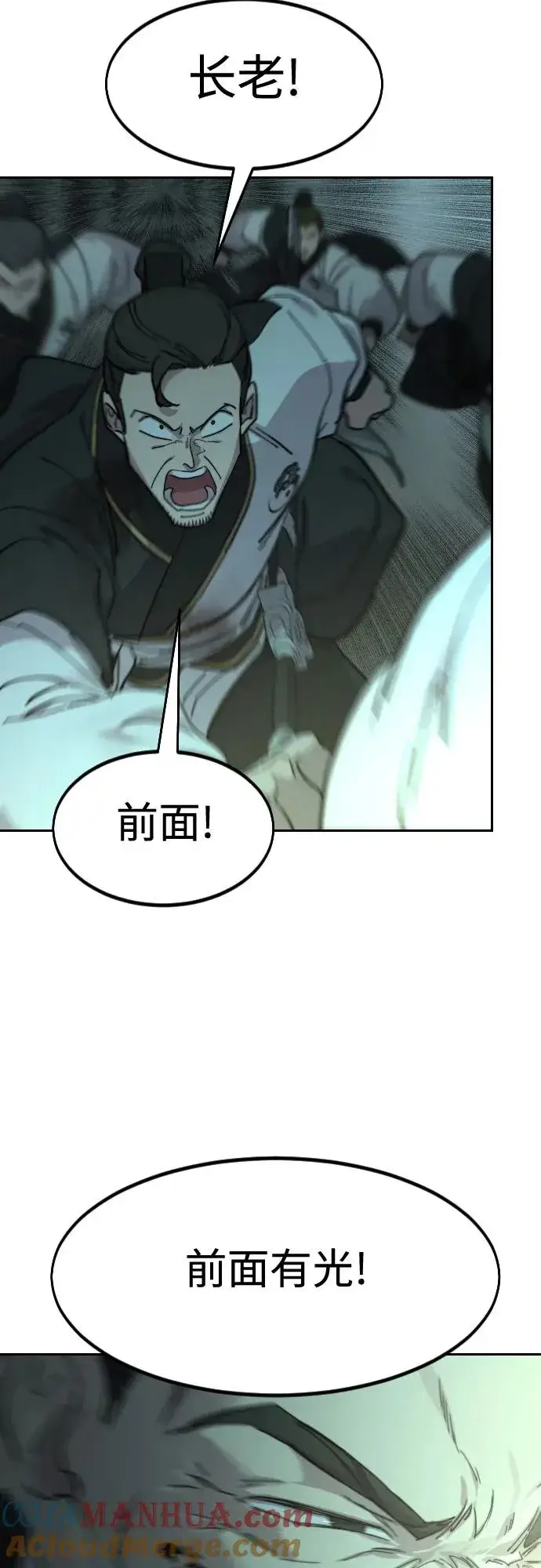 漫画《剑尊归来》第102话第52张图