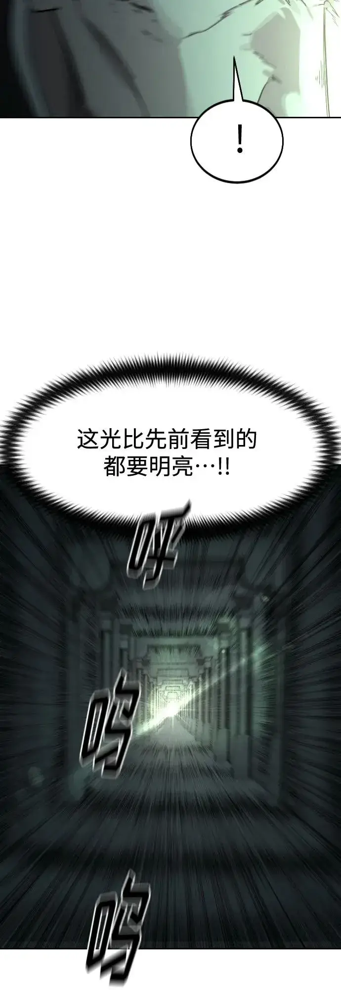 漫画《剑尊归来》第102话第53张图
