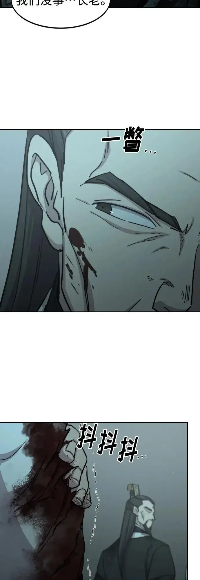 漫画《剑尊归来》第102话第6张图