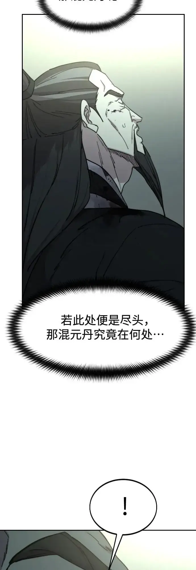 漫画《剑尊归来》第102话第65张图
