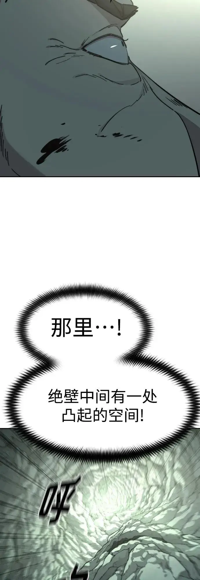 漫画《剑尊归来》第102话第66张图