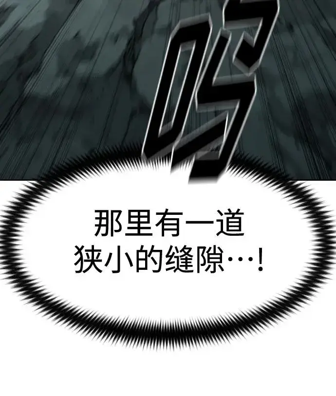 漫画《剑尊归来》第102话第68张图