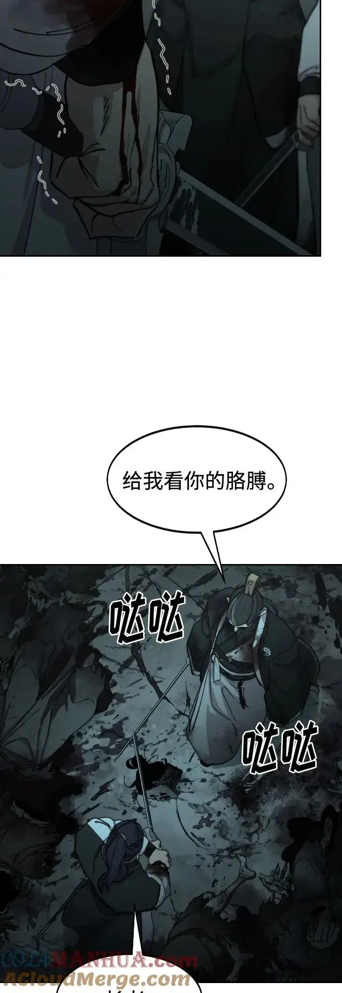 漫画《剑尊归来》第102话第7张图