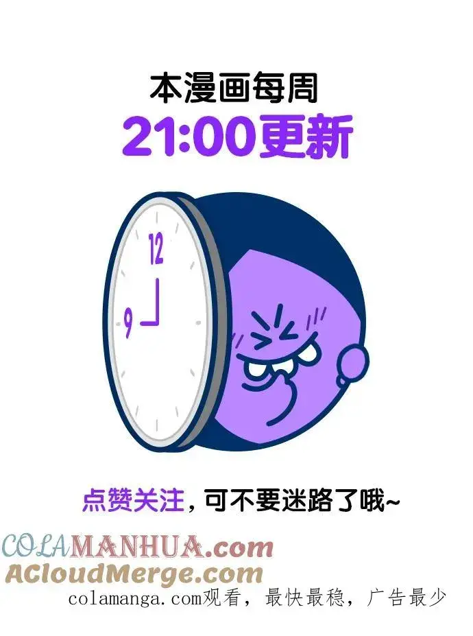 漫画《剑尊归来》第102话第76张图