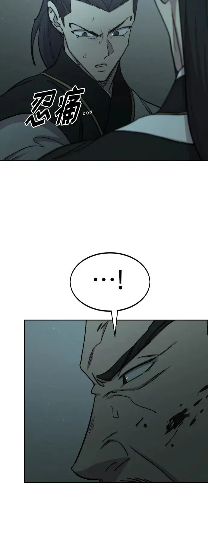 漫画《剑尊归来》第102话第9张图