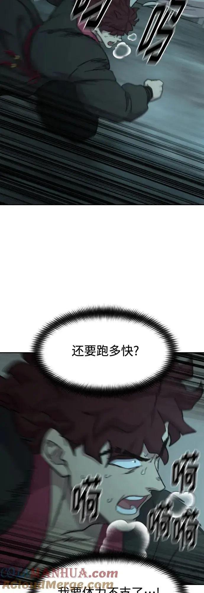 漫画《剑尊归来》第103话第13张图