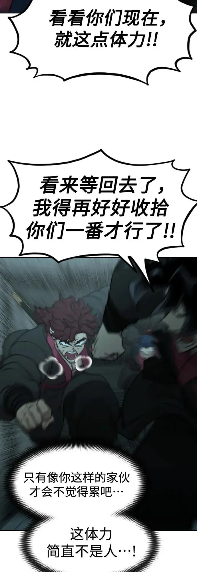 漫画《剑尊归来》第103话第15张图