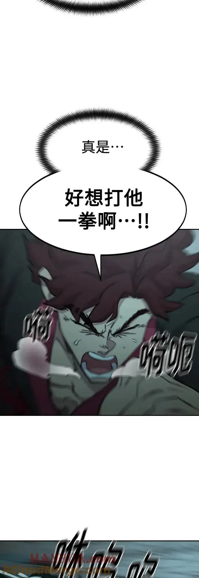 漫画《剑尊归来》第103话第16张图
